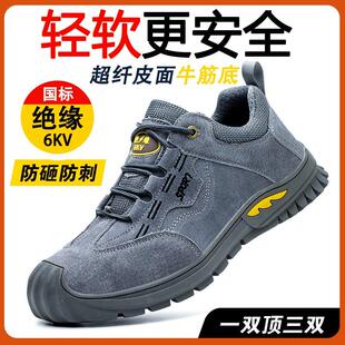 男轻便软底电焊工专用电工绝缘钢包头防砸防刺穿工地工作鞋 劳保鞋