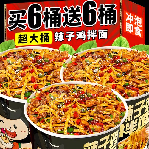 190g超大桶！鸡肉多多！诚意满满