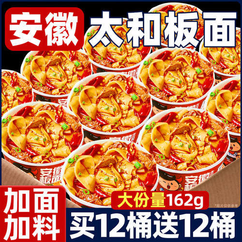 大桶装162g/桶【面饼加量60%】