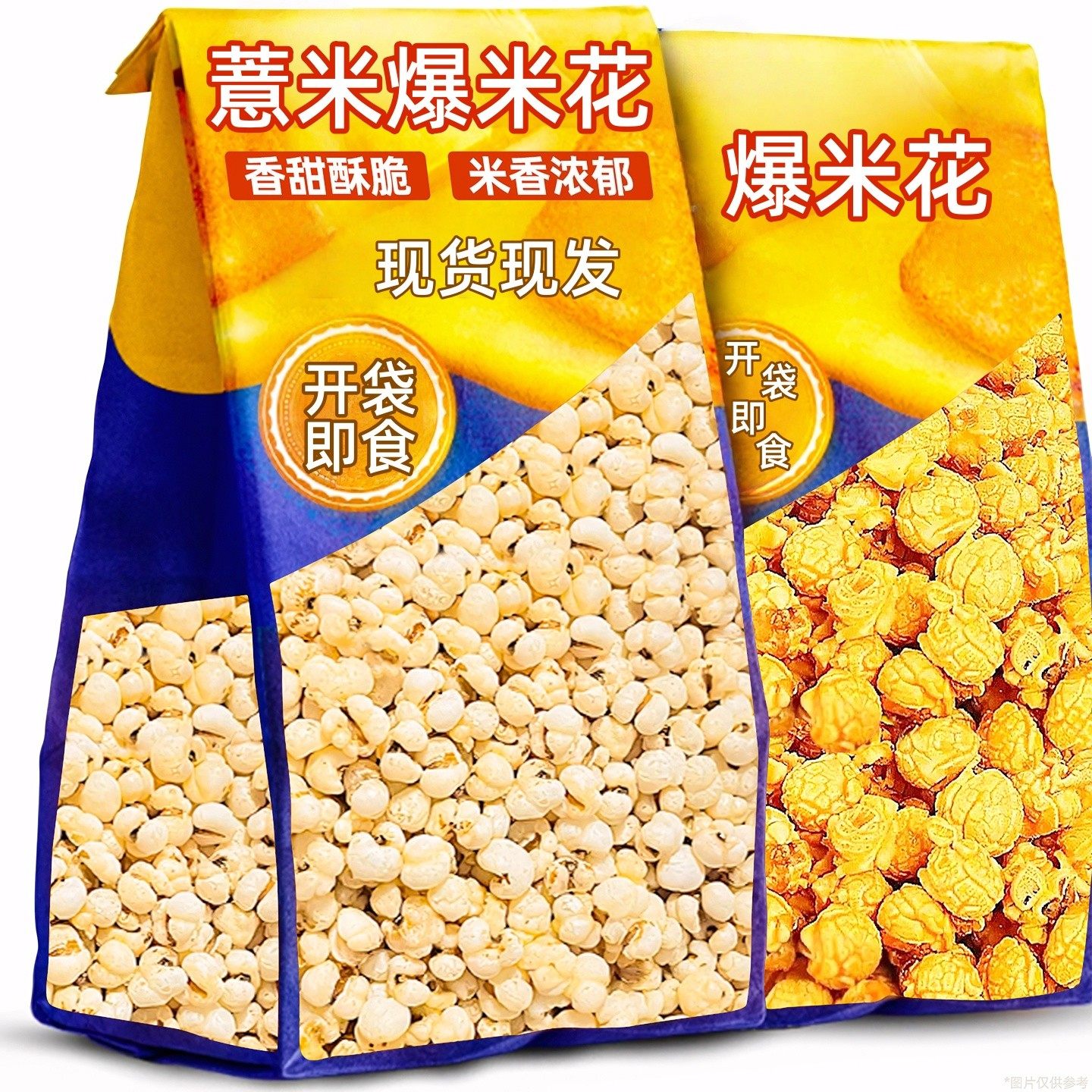 薏米爆米花原味微甜薏苡仁开袋即食解馋休闲办公室网红零食小吃