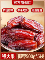 Black dates, non-premium Iranian imported specialties, Dubai, United Arab Emirates, Saudi Arabia dates, dried fruits and preserved fruits flagship store thumbnail 7