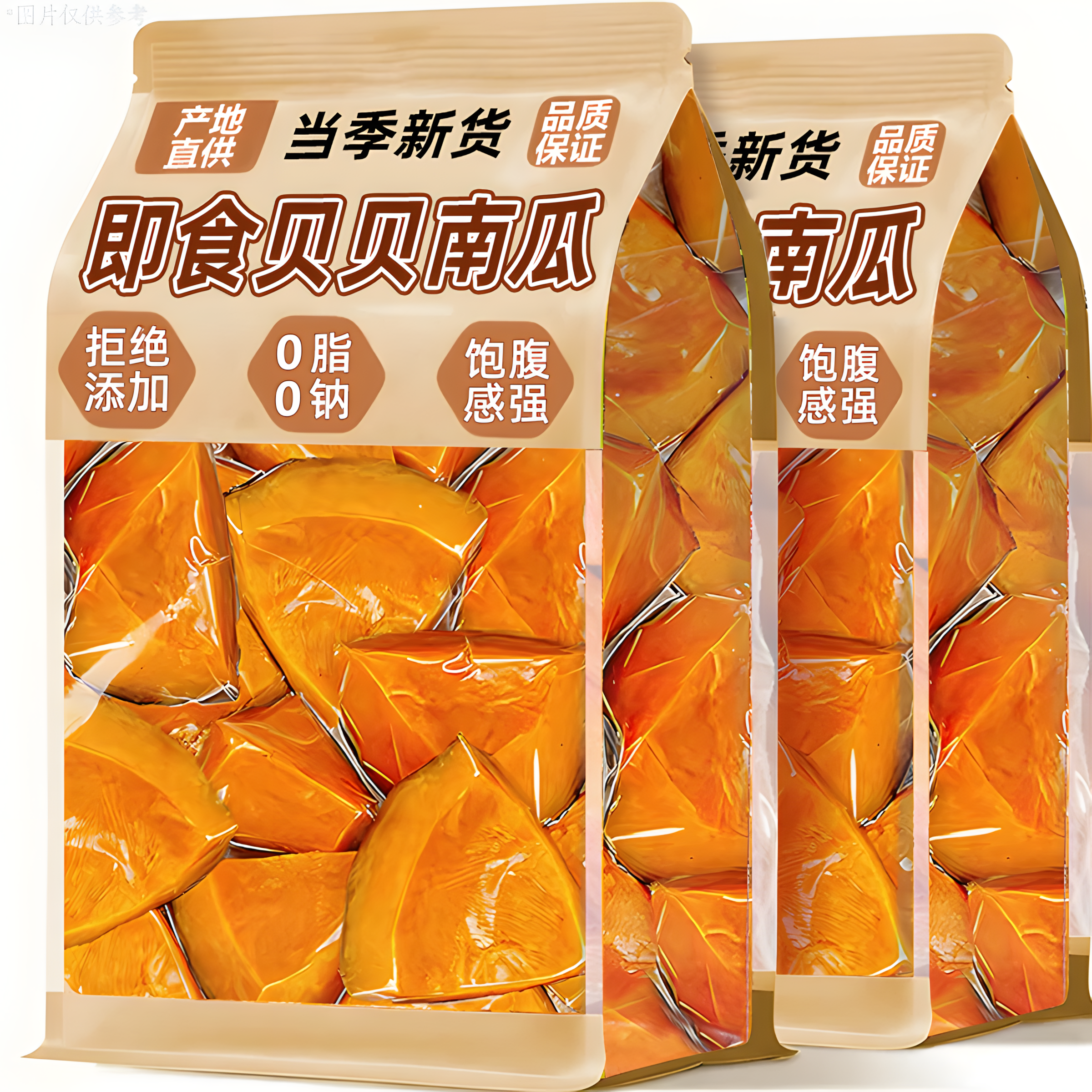 贝贝南瓜开袋即食健身免煮代早餐粗粮速食速食饱腹感强解馋小零食