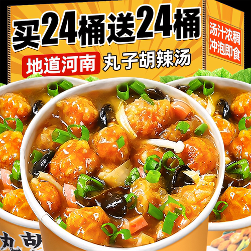 汤鲜料足！地道河南！升级加量