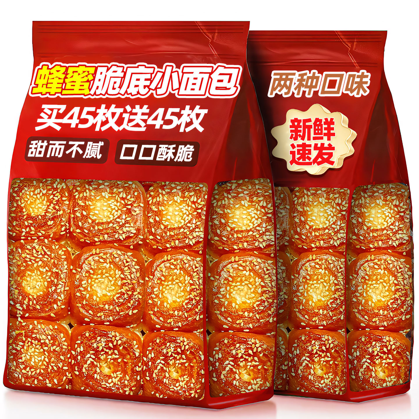 蜂蜜面包90枚【买42枚送48枚】