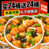 丸子胡辣汤河南特产方便面泡面懒人速食品早餐夜宵胡辣汤冲泡即食