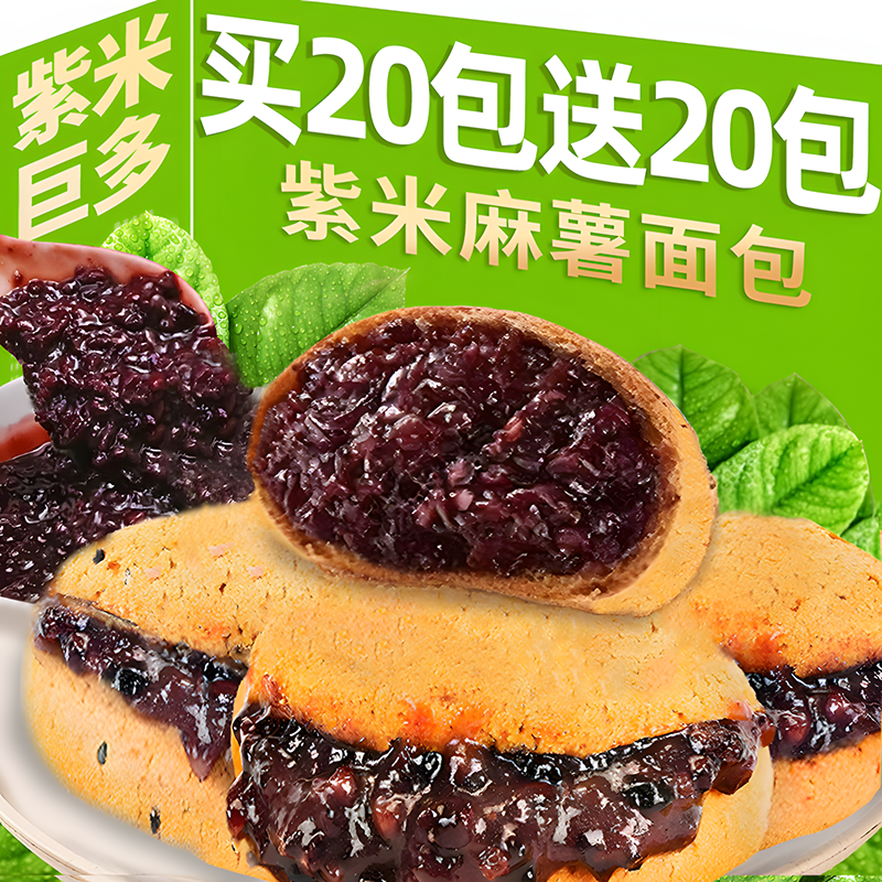 紫米夹心爆浆麻薯早餐整箱面包麻薯蛋糕糕点解馋休闲小零食旗舰店
