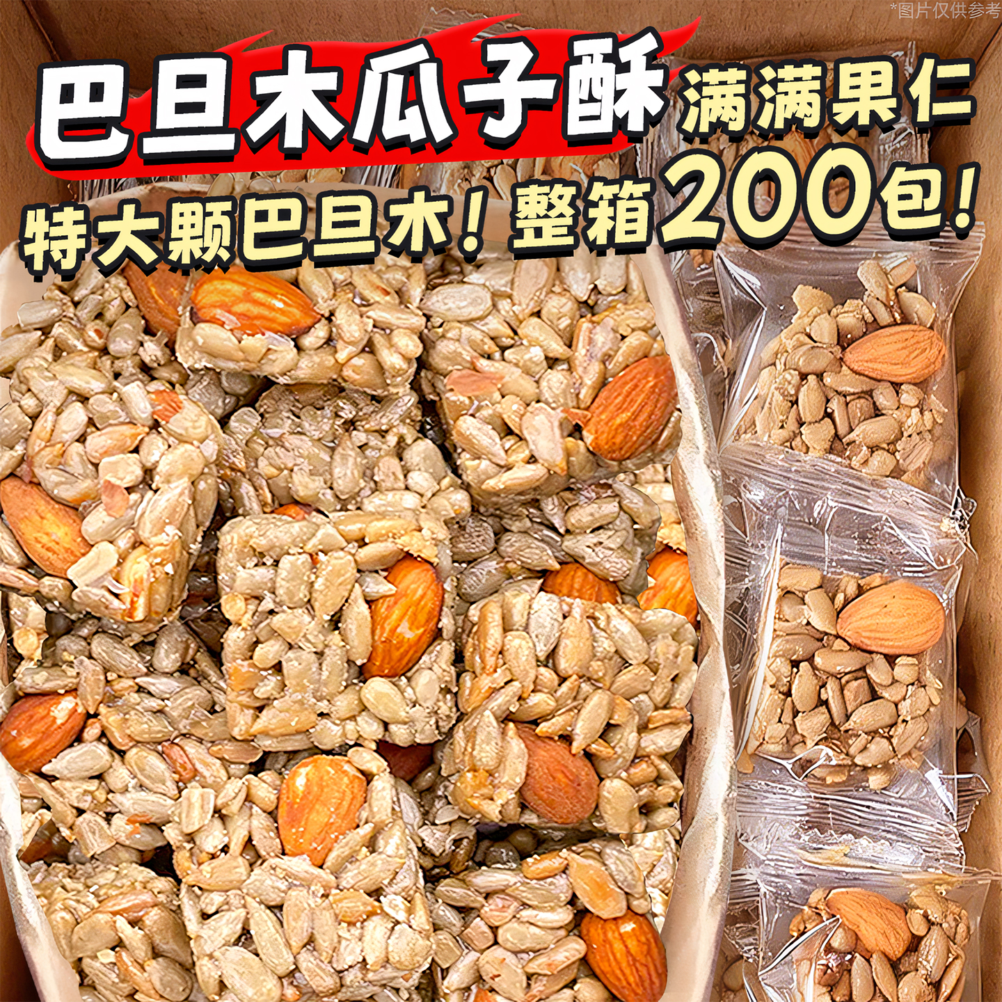 巴旦木瓜子仁酥葵花籽仁坚果酥办公室解馋休闲零食独立包装小零食