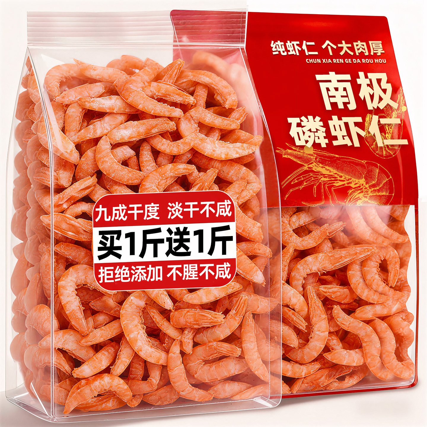 南极磷虾虾仁虾干磷虾肉深海特产级大虾米虾皮干货海鲜官方旗舰店