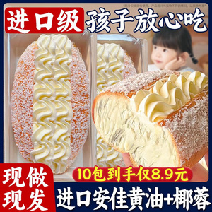 椰蓉奶油面包夹心蛋糕手撕肉松点心老式小吃整箱早餐休闲零食食品