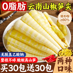 云南泡椒笋尖新鲜嫩竹笋酸辣山椒脆笋干开袋即食品零食休闲小吃菜