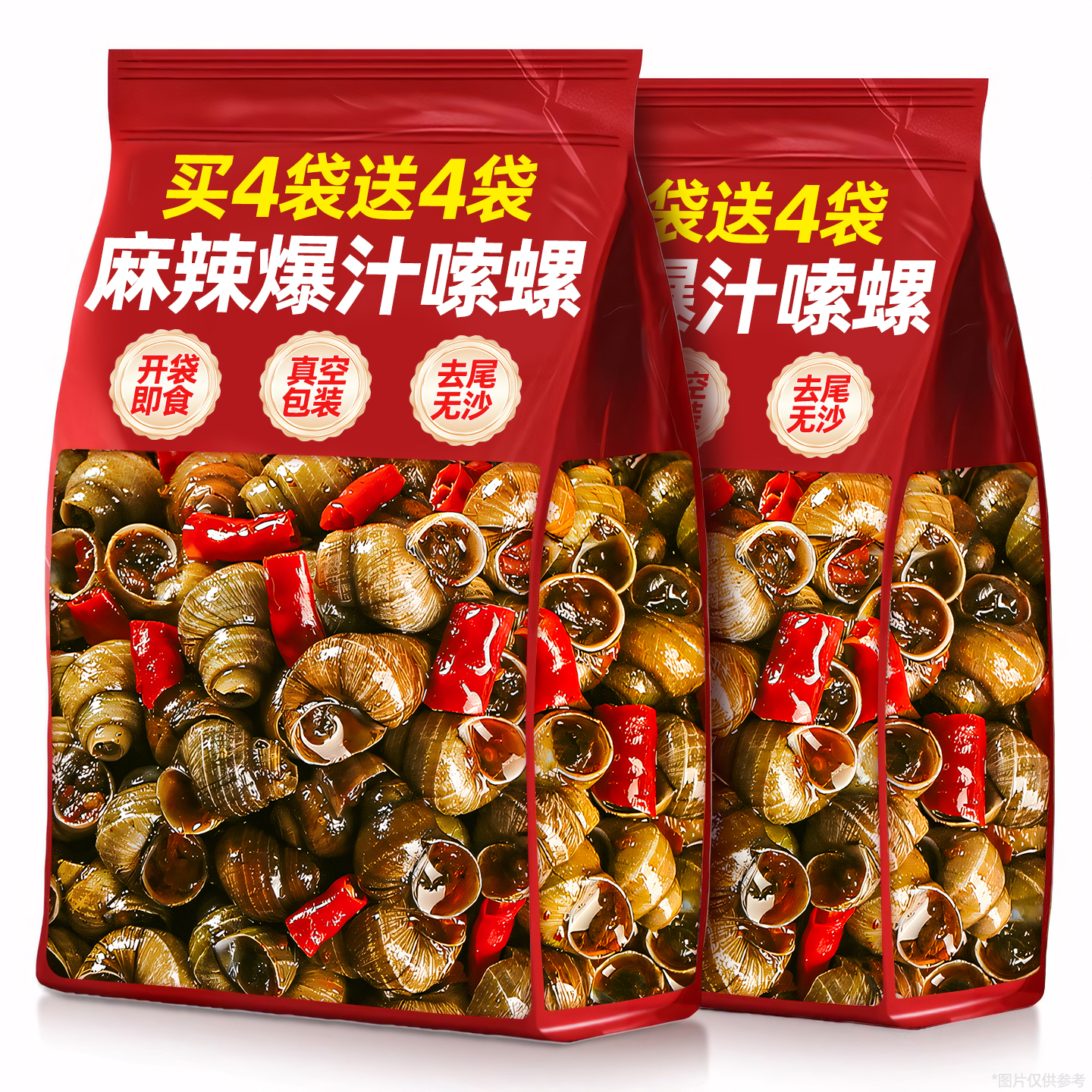 爆汁嗦螺麻辣田螺开袋即食熟食