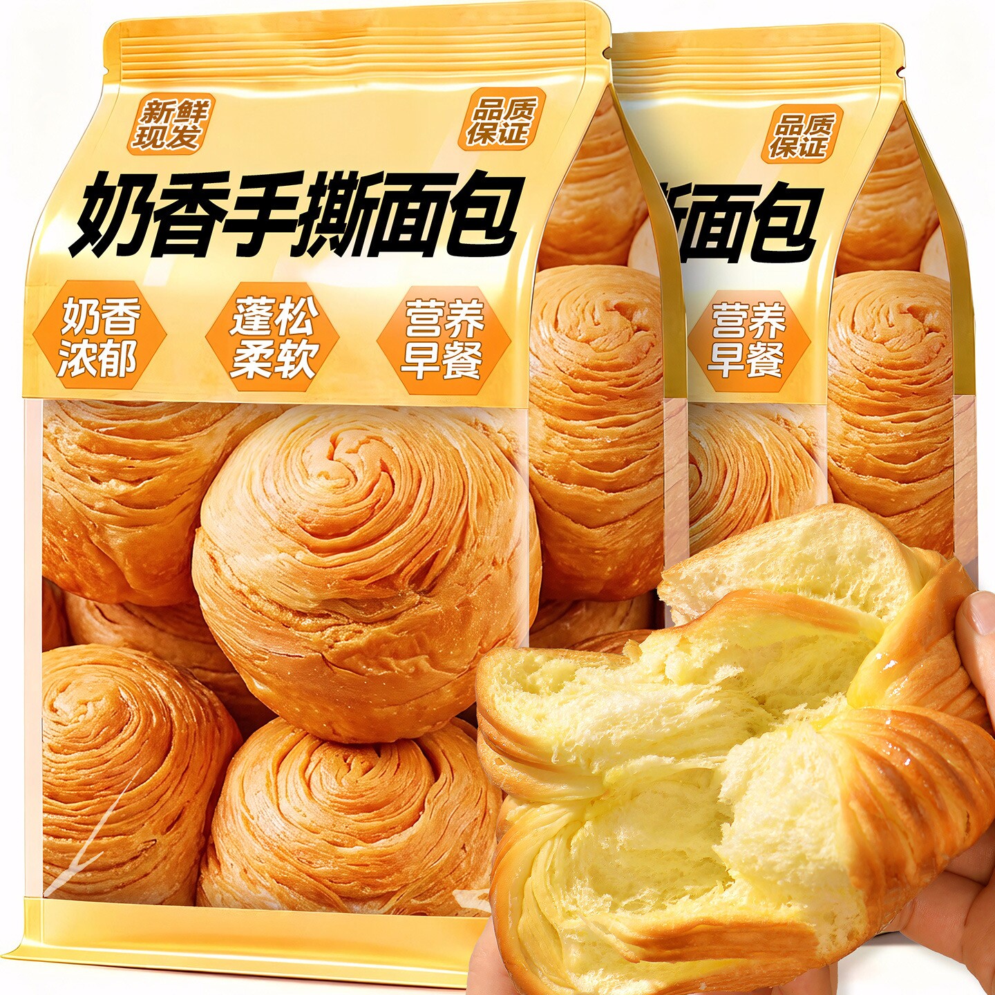奶香手撕面包整箱代餐蛋糕点心