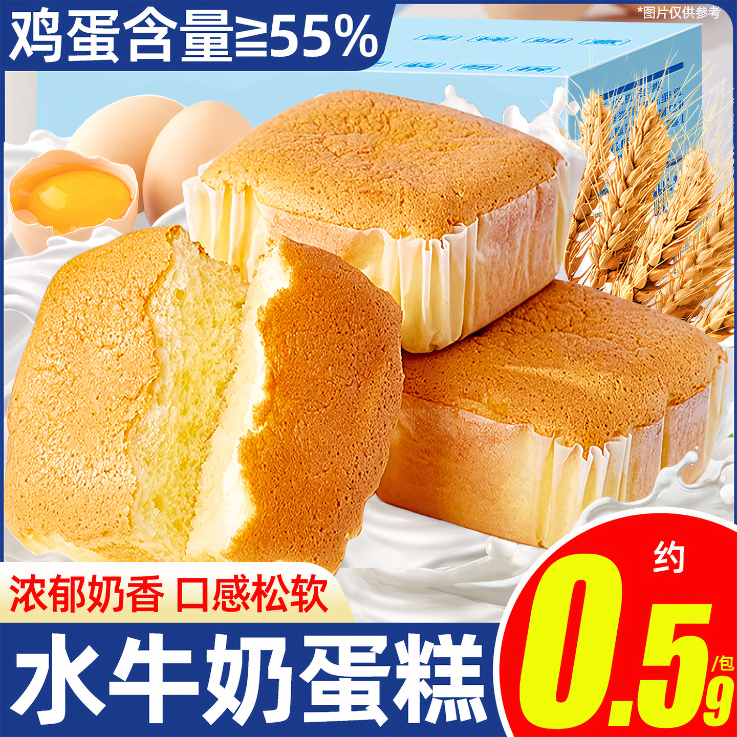 水牛奶蛋糕点心面包整箱学生营养早餐代餐解馋零食休闲食品小吃,零食/坚果/特产,传统西式糕点,淘宝优惠券,粉丝福利购,淘宝优惠卷