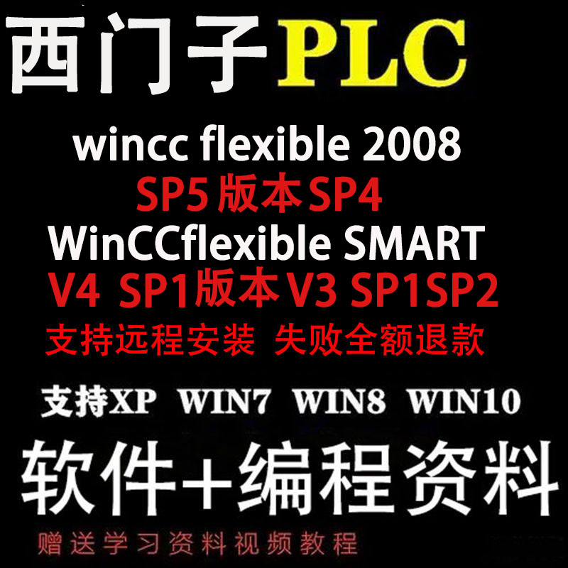 西门子触摸屏软件winccflexible