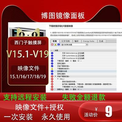 博图PLC西门子触摸屏映像文件