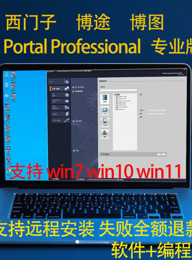 西门子S7-1200plc编程博途V14仿真软件PLCSIM V14 中文版安装教程