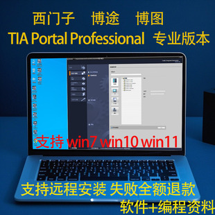 安装 西门子S7 中文版 V14 教程 1200plc编程博途V14仿真软件PLCSIM