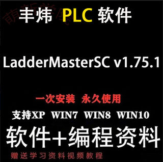 丰炜plc编程VS系列VB/VH中文安装包软件从入门到精通学习资料教程