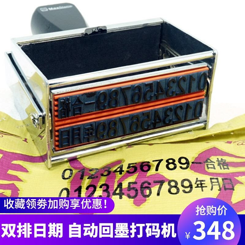 极速机日期大手动码袋日期码批y号器打f编织打字符机x打码生产喷,办公设备/耗材/相关服务,打码机,淘宝优惠券,粉丝福利购,淘宝优惠卷