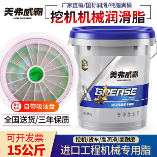 现货速发促带吸盘h奶油润滑油脂号2机械耐高温锂基脂轴承怪手车用