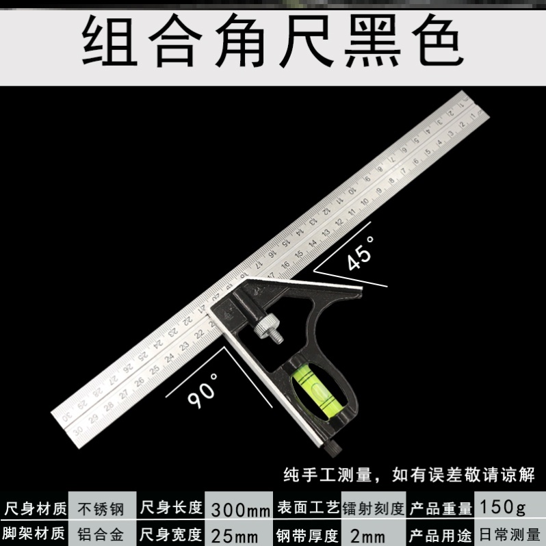 活动角尺90度角尺Y多功能万用角度尺不锈钢高精度水平直角木工45