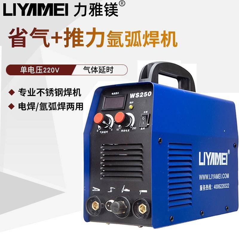 极速弧电焊机两用小m型-ws不锈钢焊Q机氩直流家用220v25F0