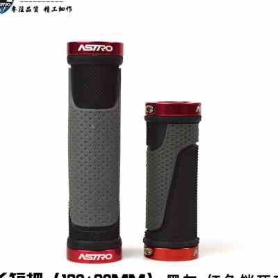 极速锁死p自行车长短把套  变速转把短把套 山地车把X套骑q行配件