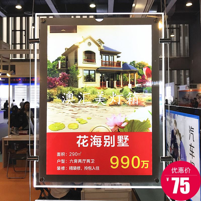 现货速发i亚克力水晶地产中介橱K窗房源招牌展示吊挂广告牌门市灯