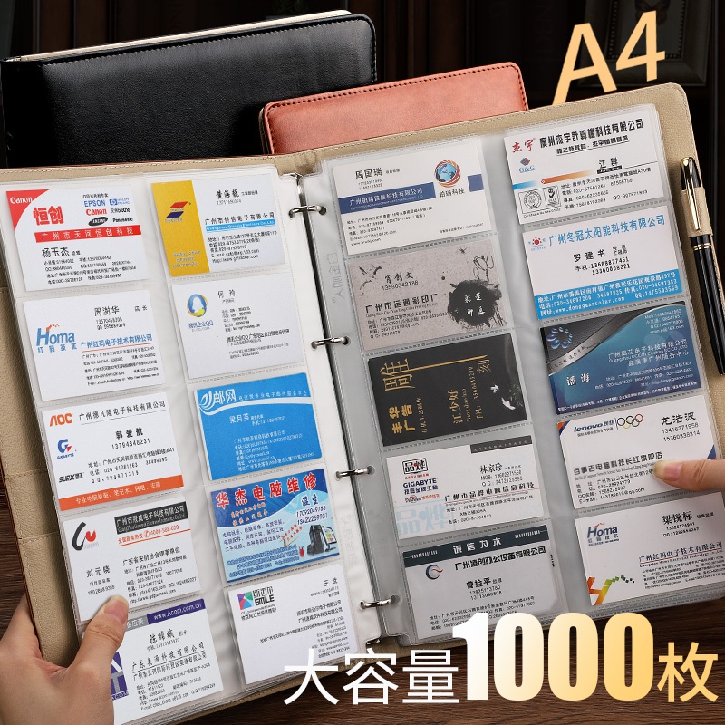 速发办公用收集卡册大页量名片夹1000张b可携式活容票尚名片册车