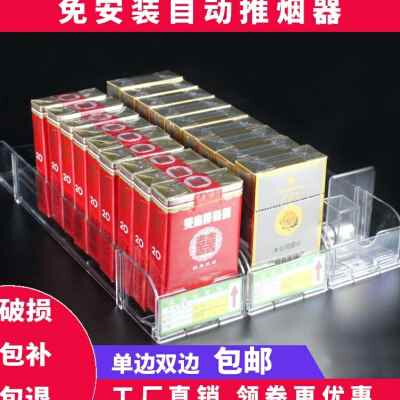 极速热卖c香菸推送推进器便利店自动推烟Y器超市售烟架子展示T架