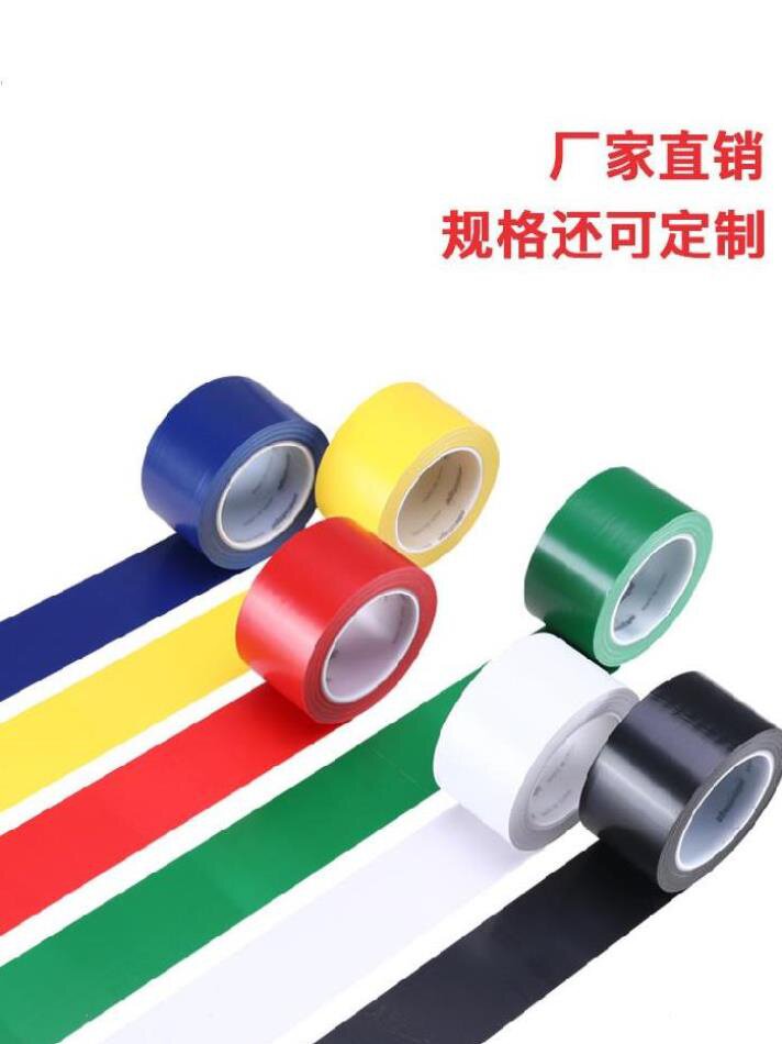 热销新款地面警示胶带r耐磨规划分区道路地贴楼梯蓝色瓷D砖路面定