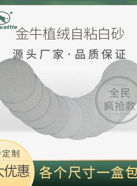 极速5寸植绒气磨j圆盘砂纸6寸4寸9寸干磨白色d木工漆面打磨i抛G光