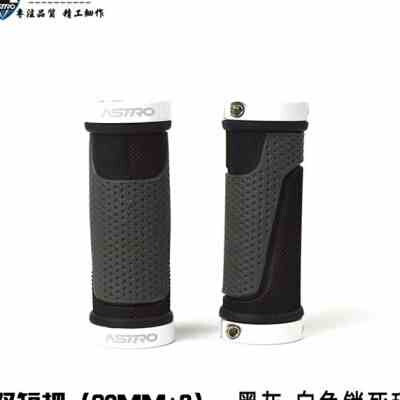 新款锁死p自行车长短把套 变速转把短把套 山地车把套骑q行配件