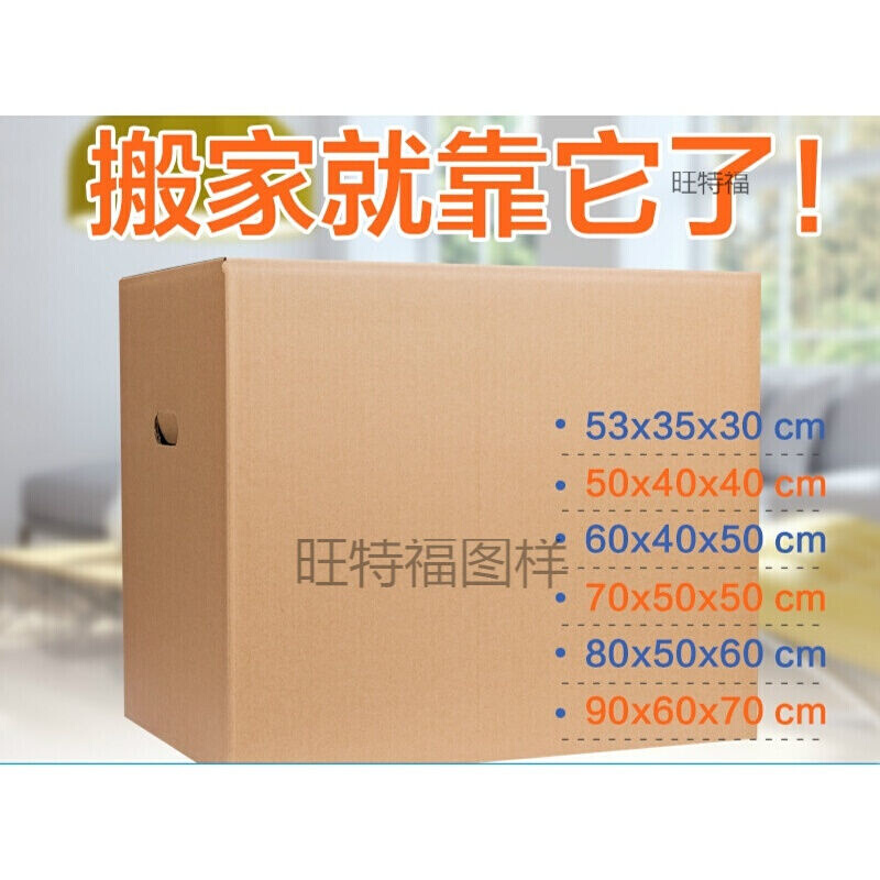 纸箱子搬家打包箱子特大五层60搬家用纸箱收纳q打包纸箱包装D纸箱