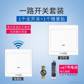 新品 新无线触摸遥控开关面板o随意贴一开W单开双控三控多控家用免