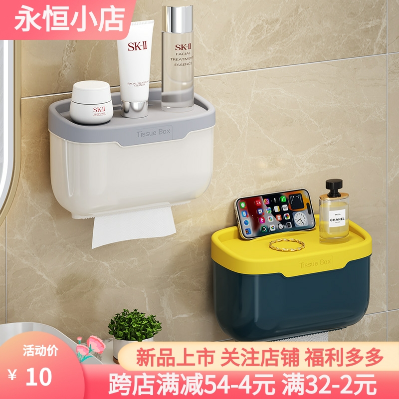 卫生间纸巾盒免打孔纸巾架家用厕