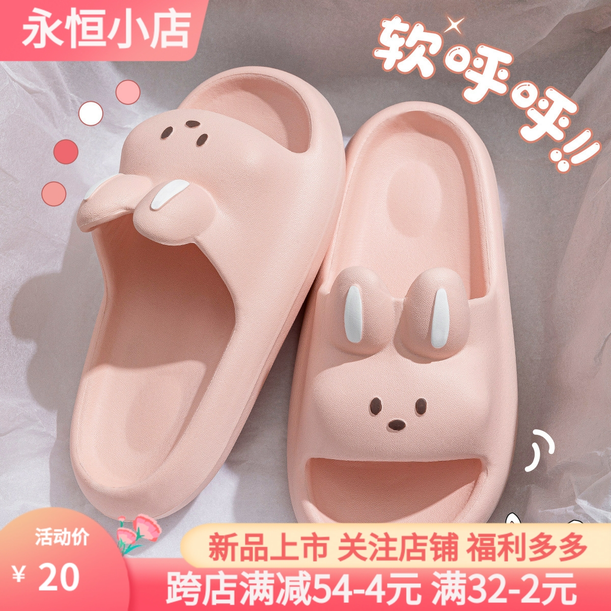 踩屎感拖鞋女士夏季防臭室内家居