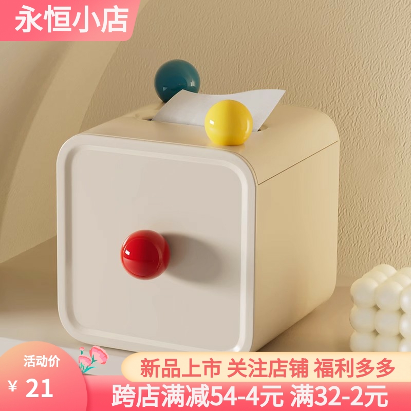 多巴胺纸巾盒家用桌面茶几收纳卷