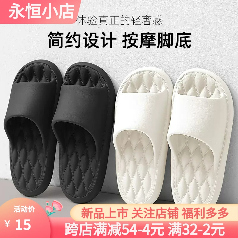 eva软底凉拖鞋女士夏季室内待客