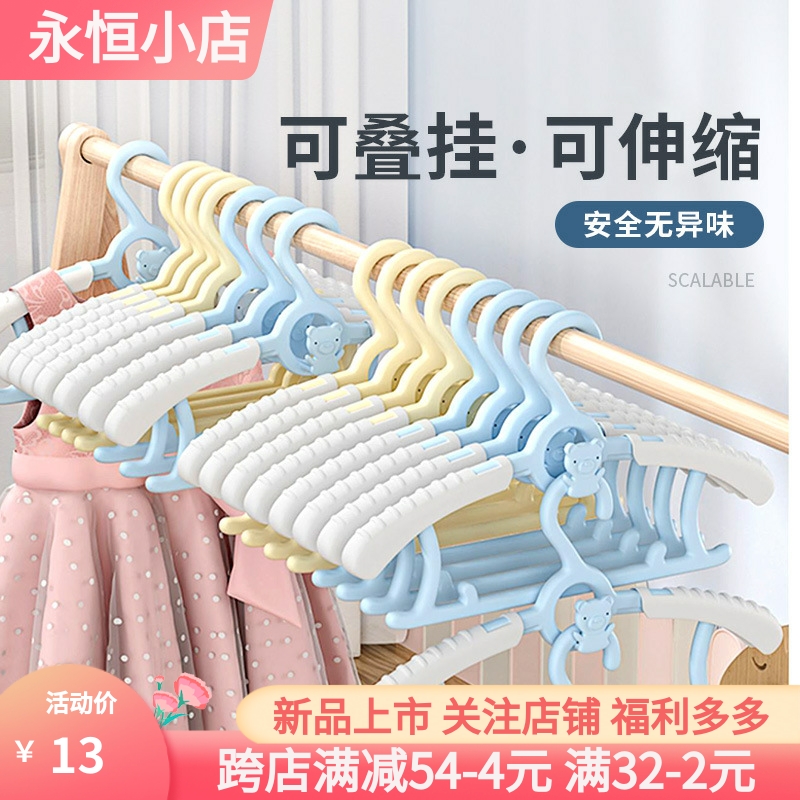 少儿衣架多功能可伸缩防滑无痕