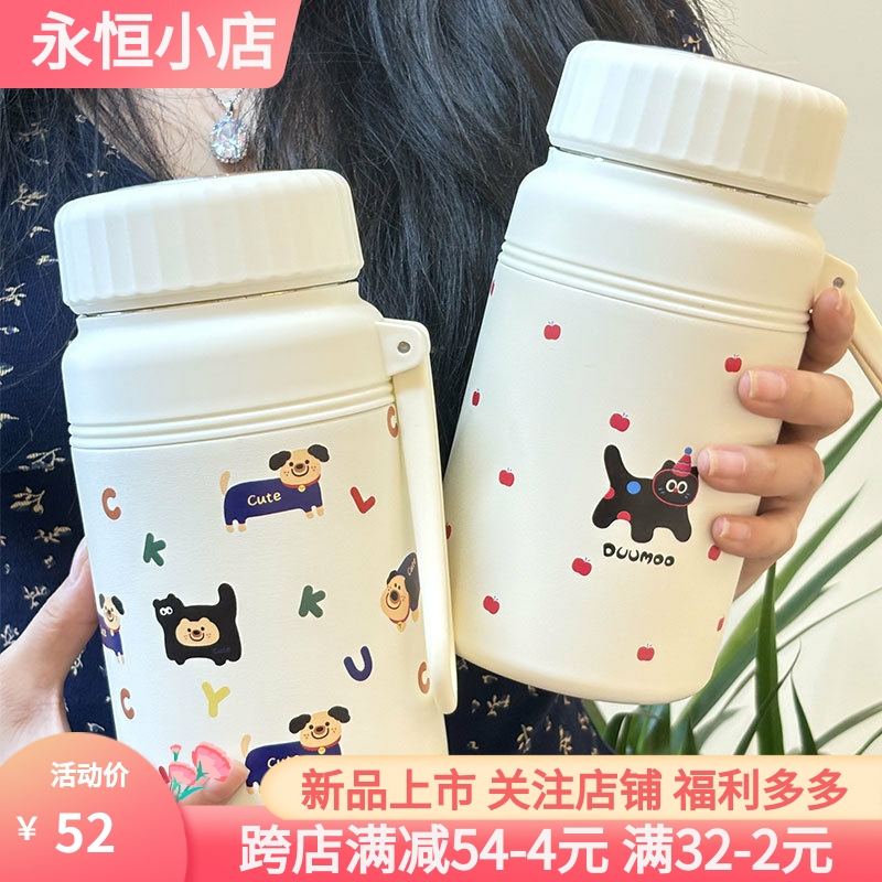 卡通情侣保温杯不锈钢高颜值带茶