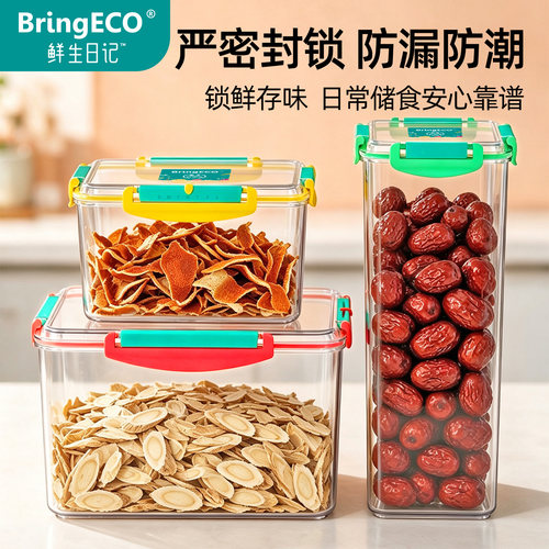 BringECO保鲜盒食品水果密封盒