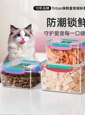 BringECO宠物零食储粮罐猫粮狗粮防潮Tritan保鲜盒密封盒储粮桶