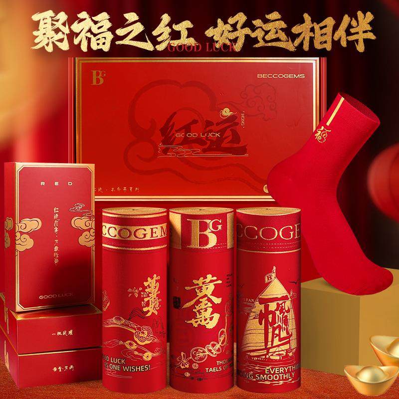 BG本命年大红色磁石男士内裤结婚送礼喜庆生日礼物蛇年礼盒装,女士内衣/男士内衣/家居服,男平角内裤,淘宝优惠券,粉丝福利购,淘宝优惠卷