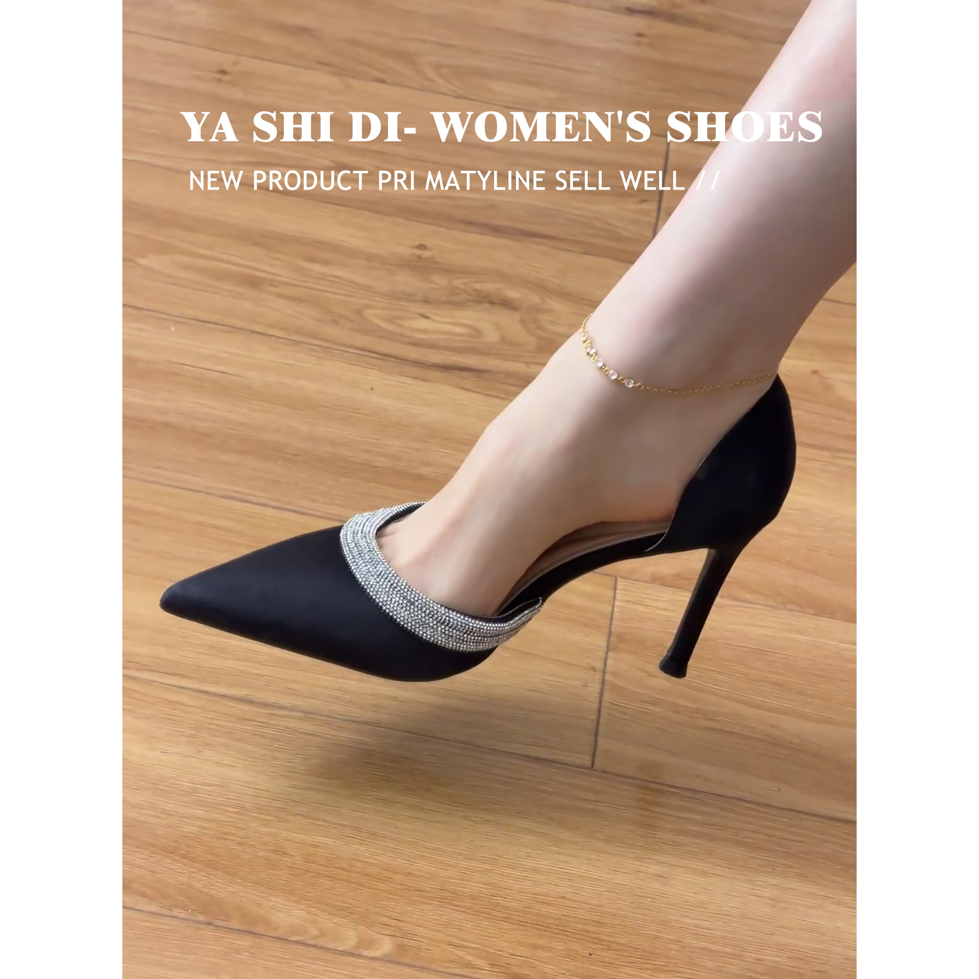 法式尖头高跟鞋细跟水钻配喇叭裤日常百搭轻熟绝美黑色侧空高跟鞋