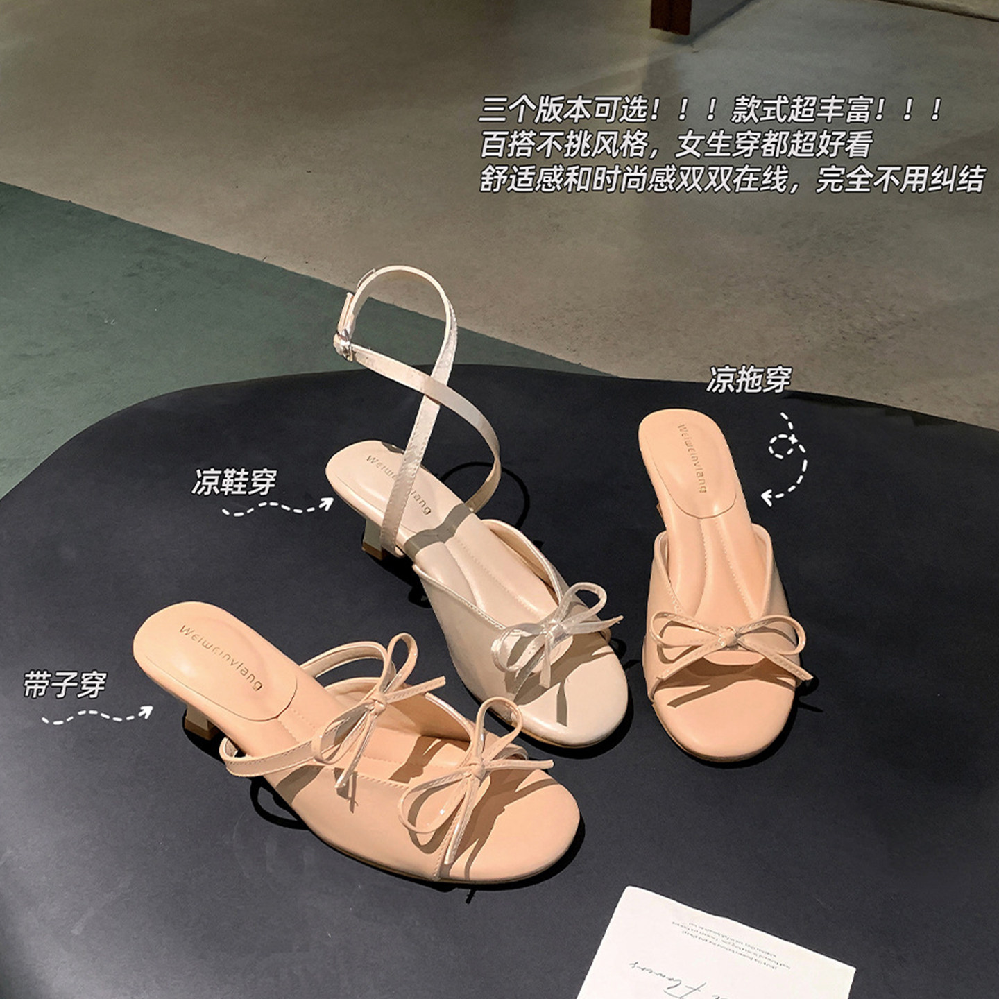 羊皮一鞋三穿踩屎感高跟凉鞋女