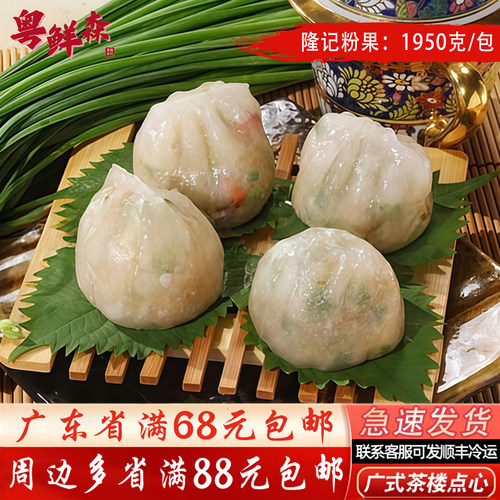 隆记粉果1950g/包健康早餐