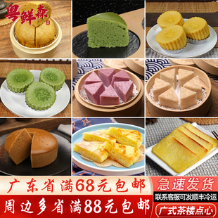 广式茶楼传统糕点马拉糕艾草糕燕麦小米红糖糕黄金糕营养早餐食品