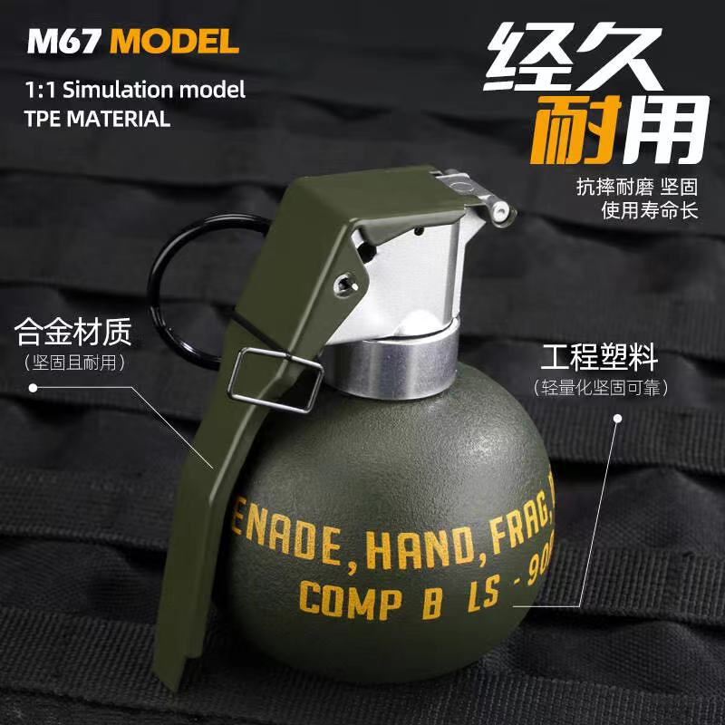 真金属M67手雷模型拉环军事手榴玩具军迷M18烟雾手弹闪光震撼弹