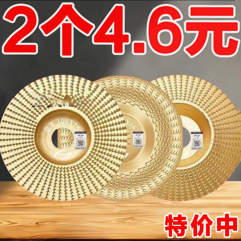 打磨片锉刀木工打磨塑型刺盘磨轮抛光锉打磨电动工具切割片平斜弧